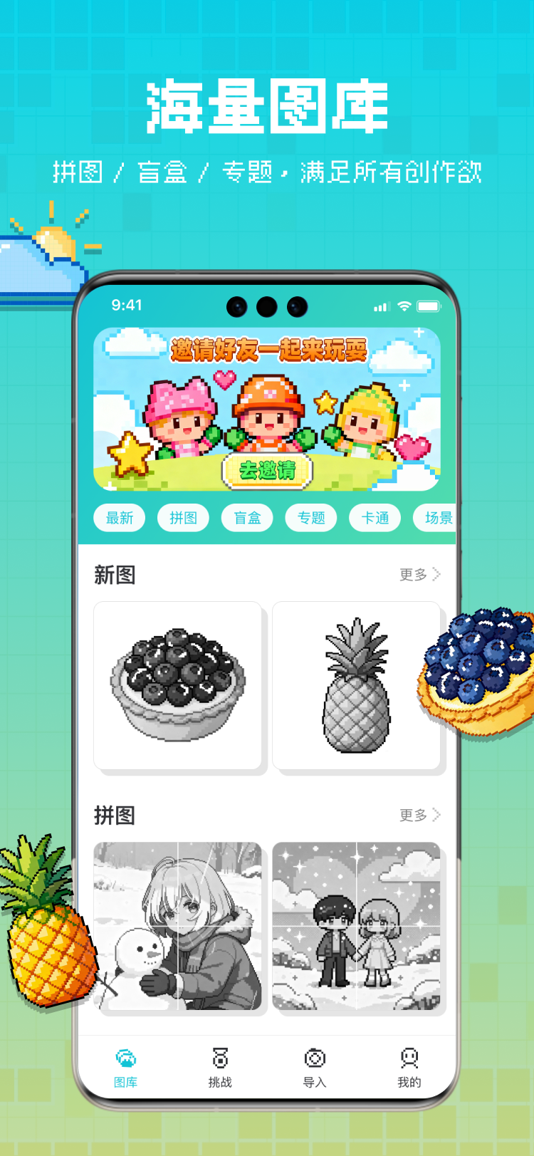 像素涂涂截图1