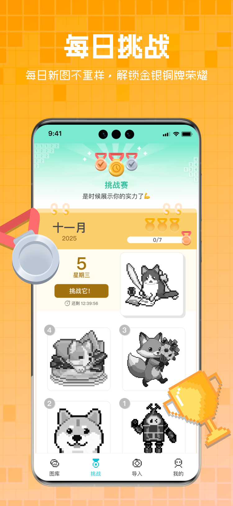 像素涂涂截图2