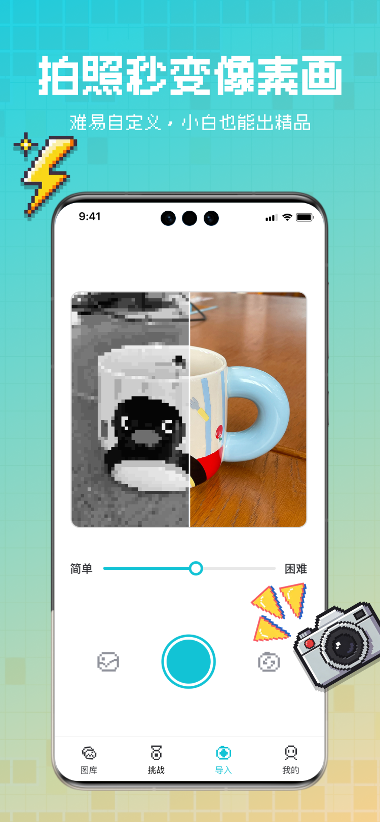 像素涂涂截图4