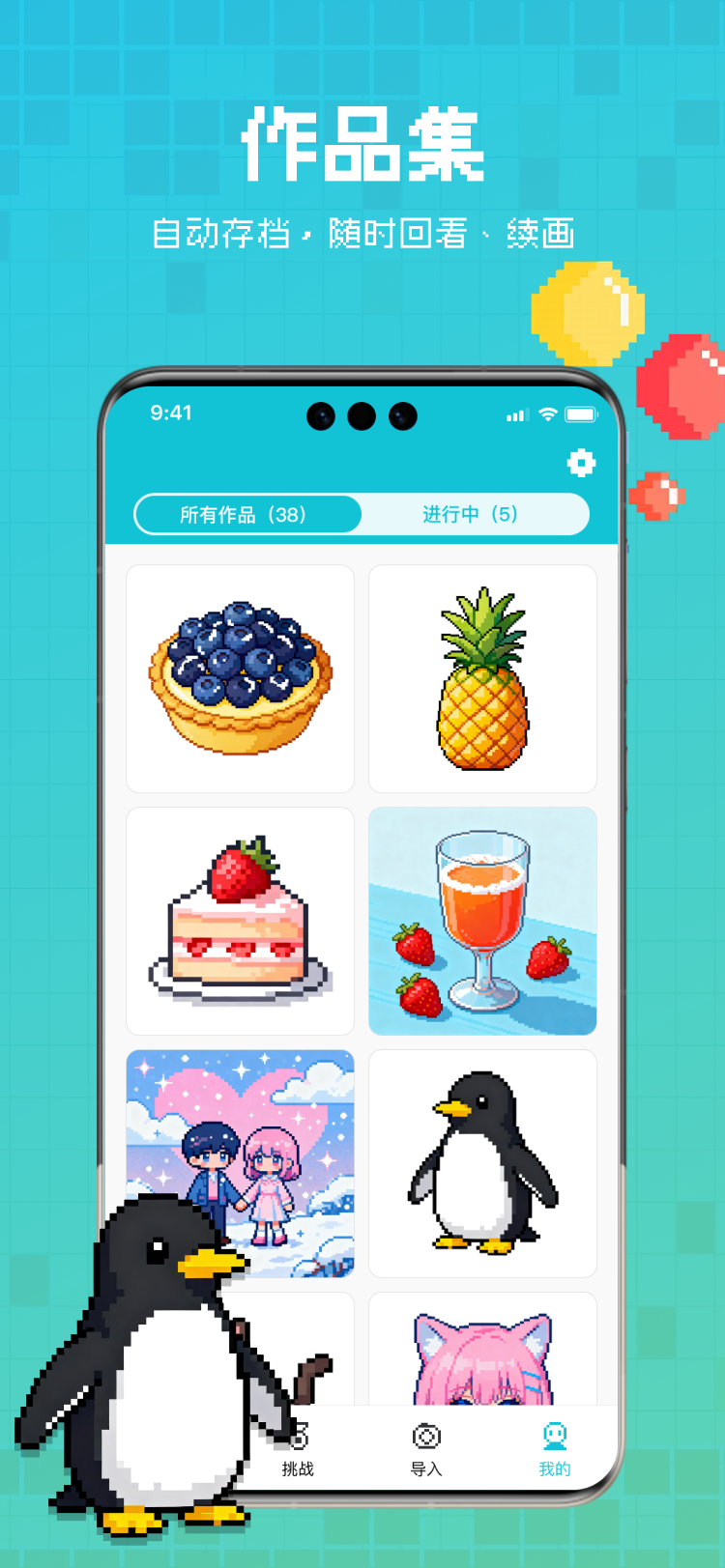 像素涂涂截图5